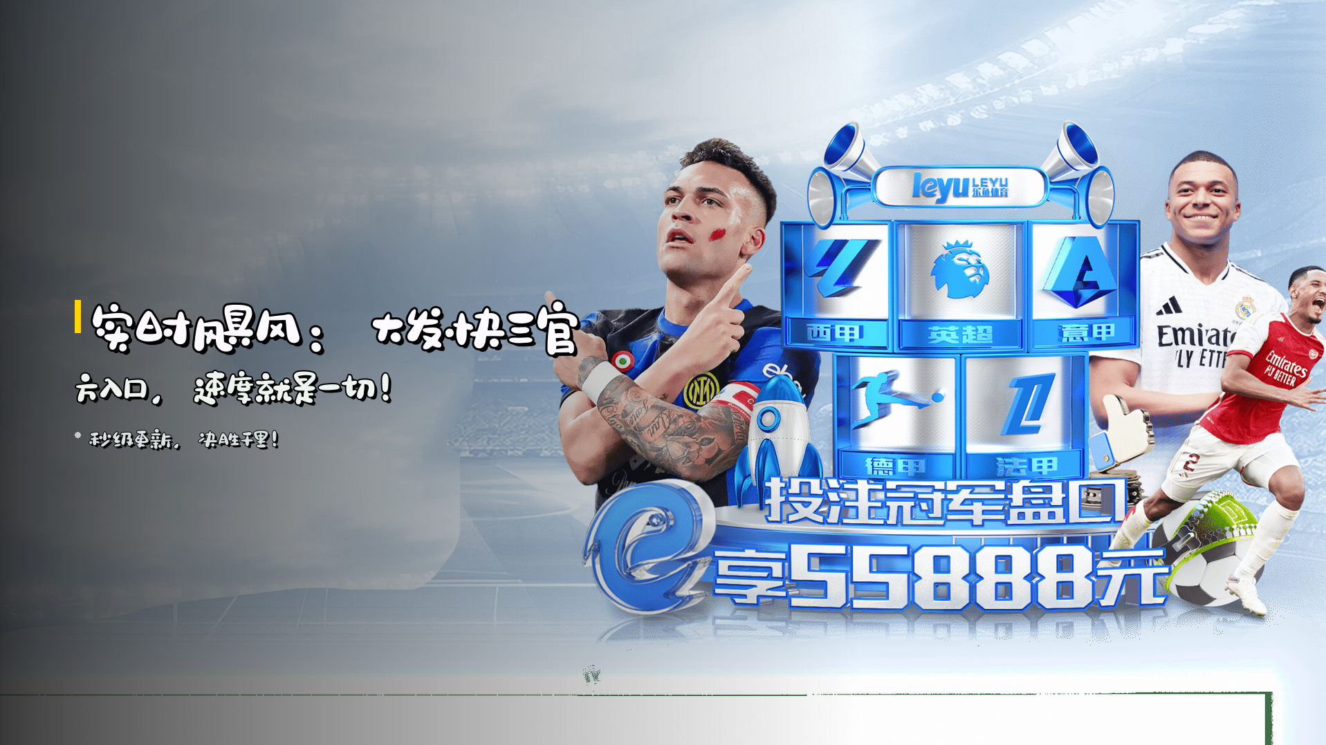 <strong>实时飓风</strong>：大发快三官方入口，<strong>速度</strong>就是一切！