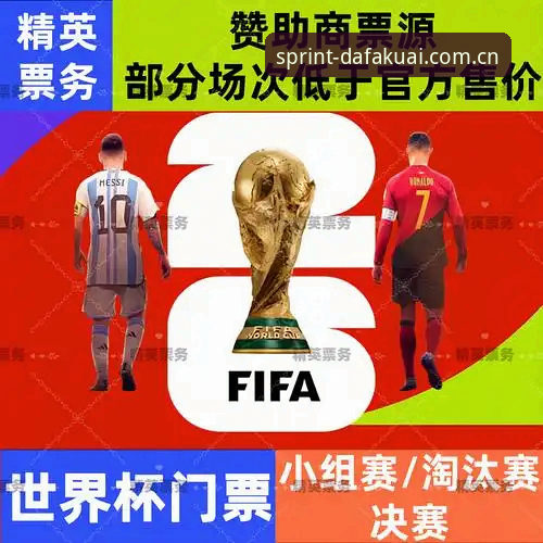 2026世界杯观赛危机深度评测：约旦土耳其球迷签证困局下的赛事冷场
