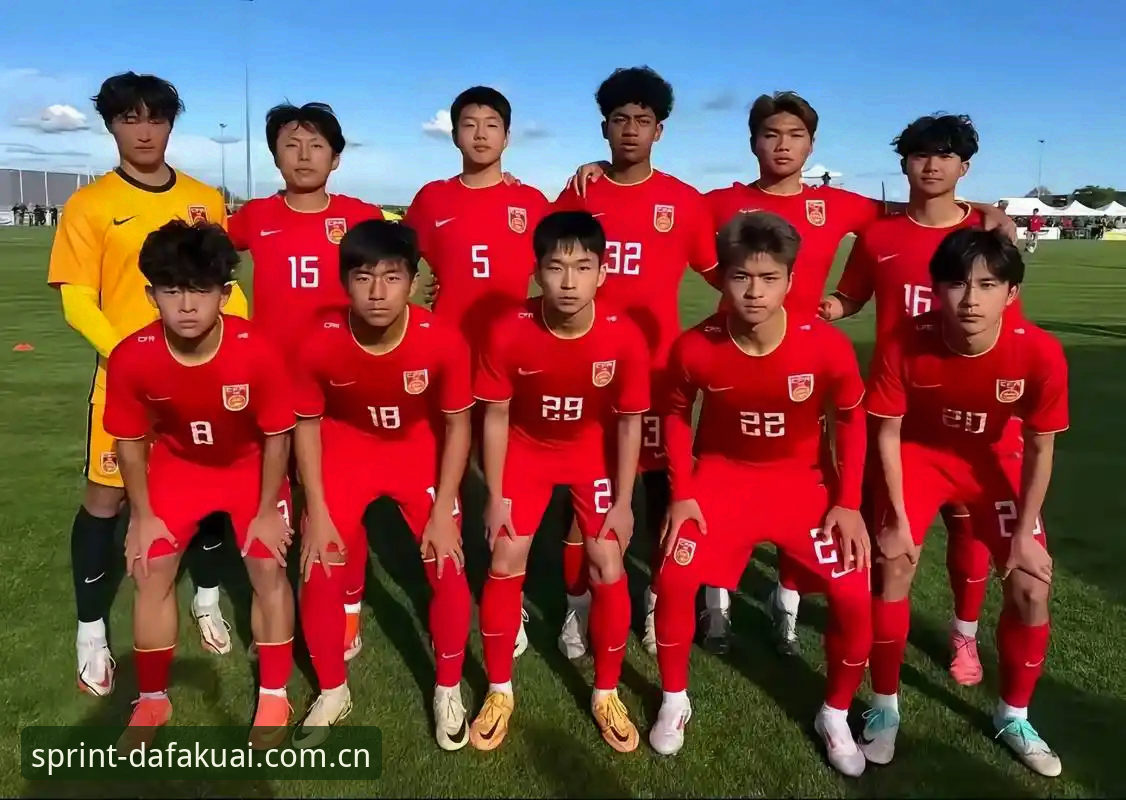 U17世界杯抽签结果分析：中国国少队出线形势完整指南
