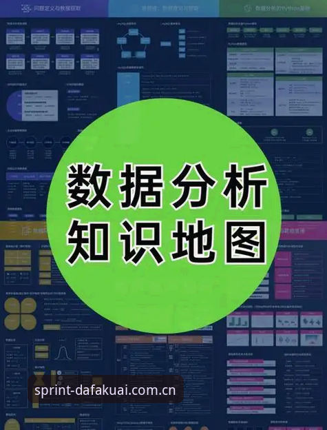 大发快三官网注册登录实用指南：数据分析与操作全流程解析