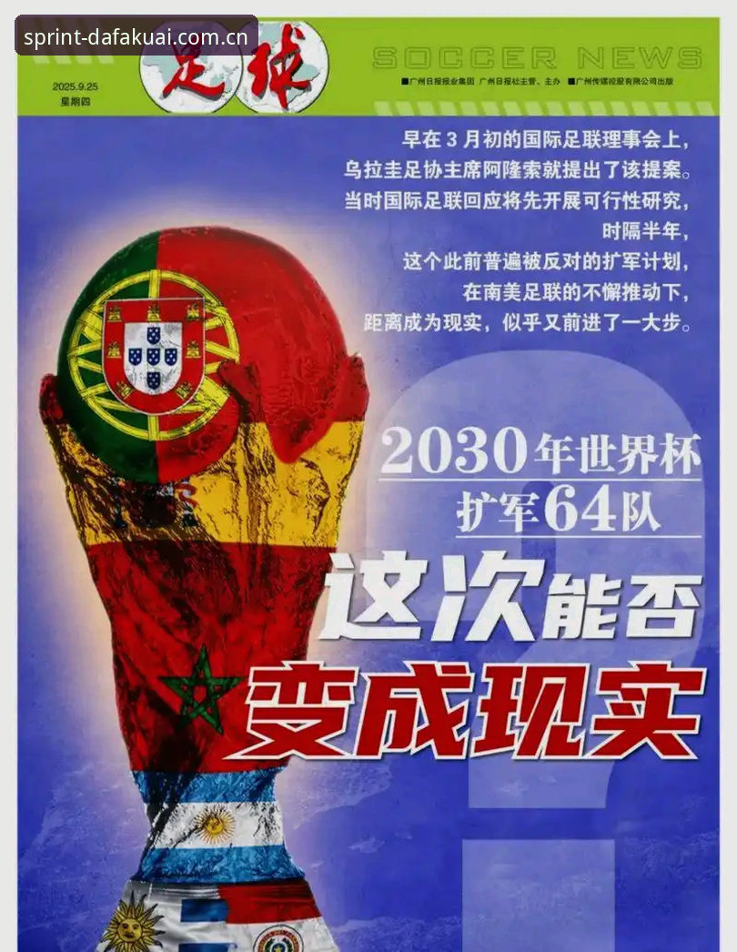 世界杯扩军至66队，中国男足的春天真的要来了吗？