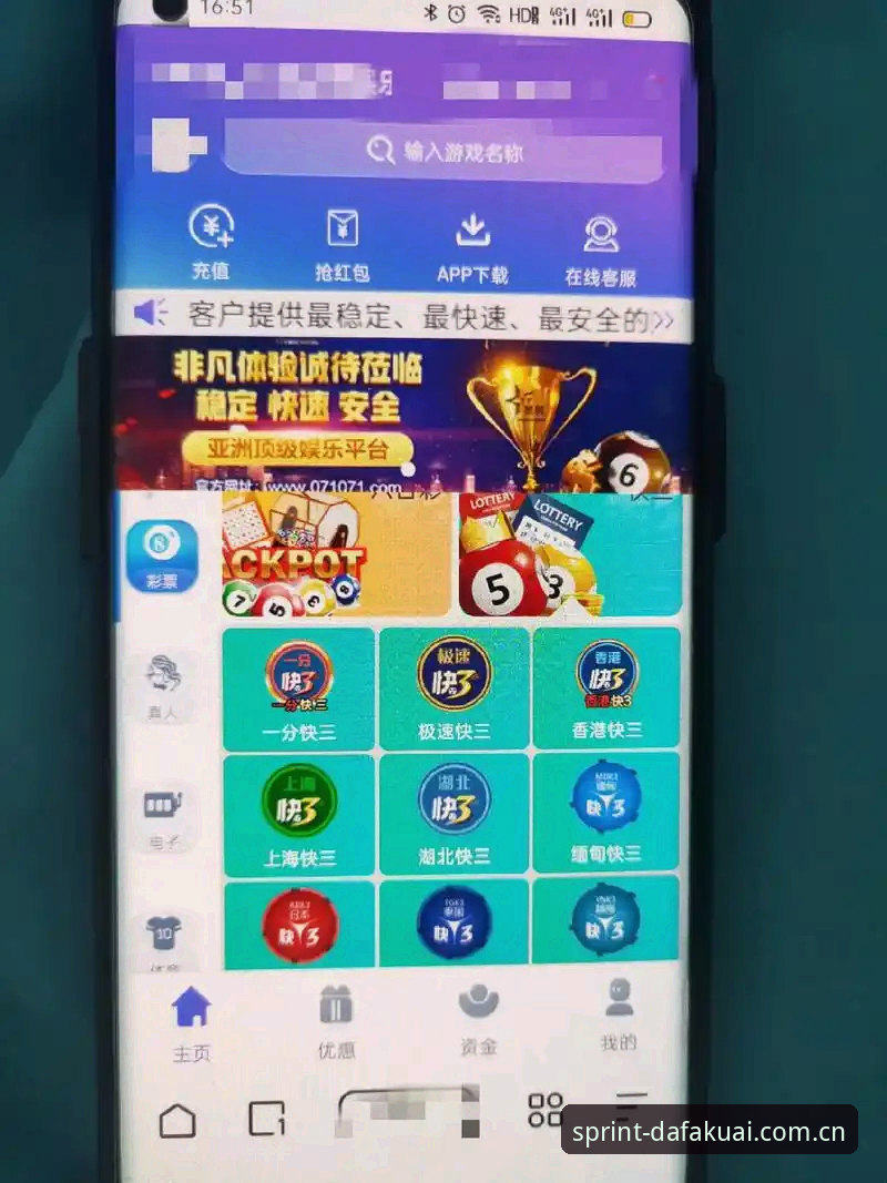 大发快三注册登录必备 大发快三官网注册登录全面评测:从实战角度解析快三走势图与实时数据玩法